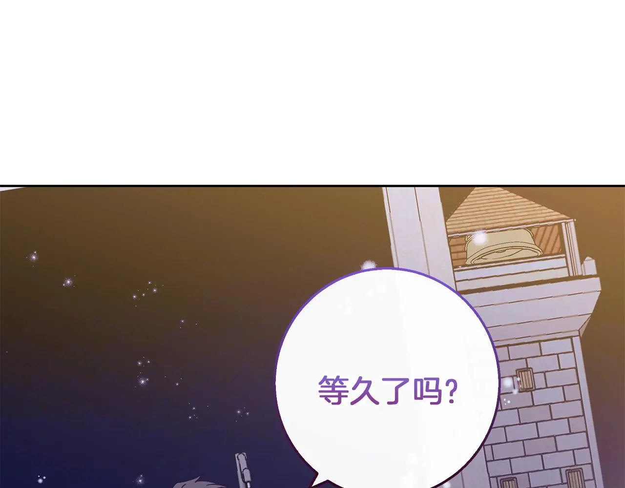 第一季完结篇 漫长的旅行 第91页