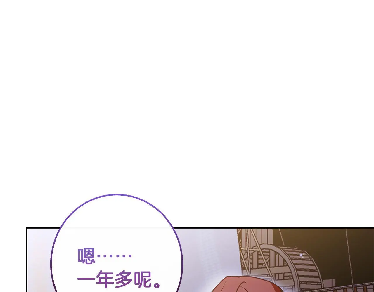 第一季完结篇 漫长的旅行 第94页