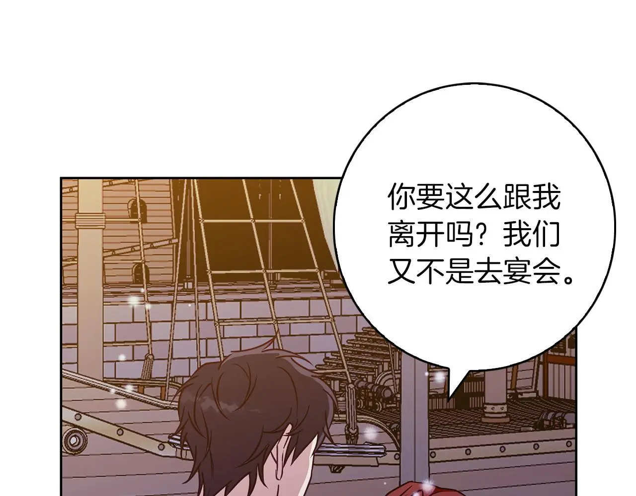第一季完结篇 漫长的旅行 第102页