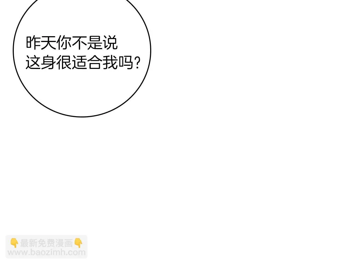 第一季完结篇 漫长的旅行 第104页