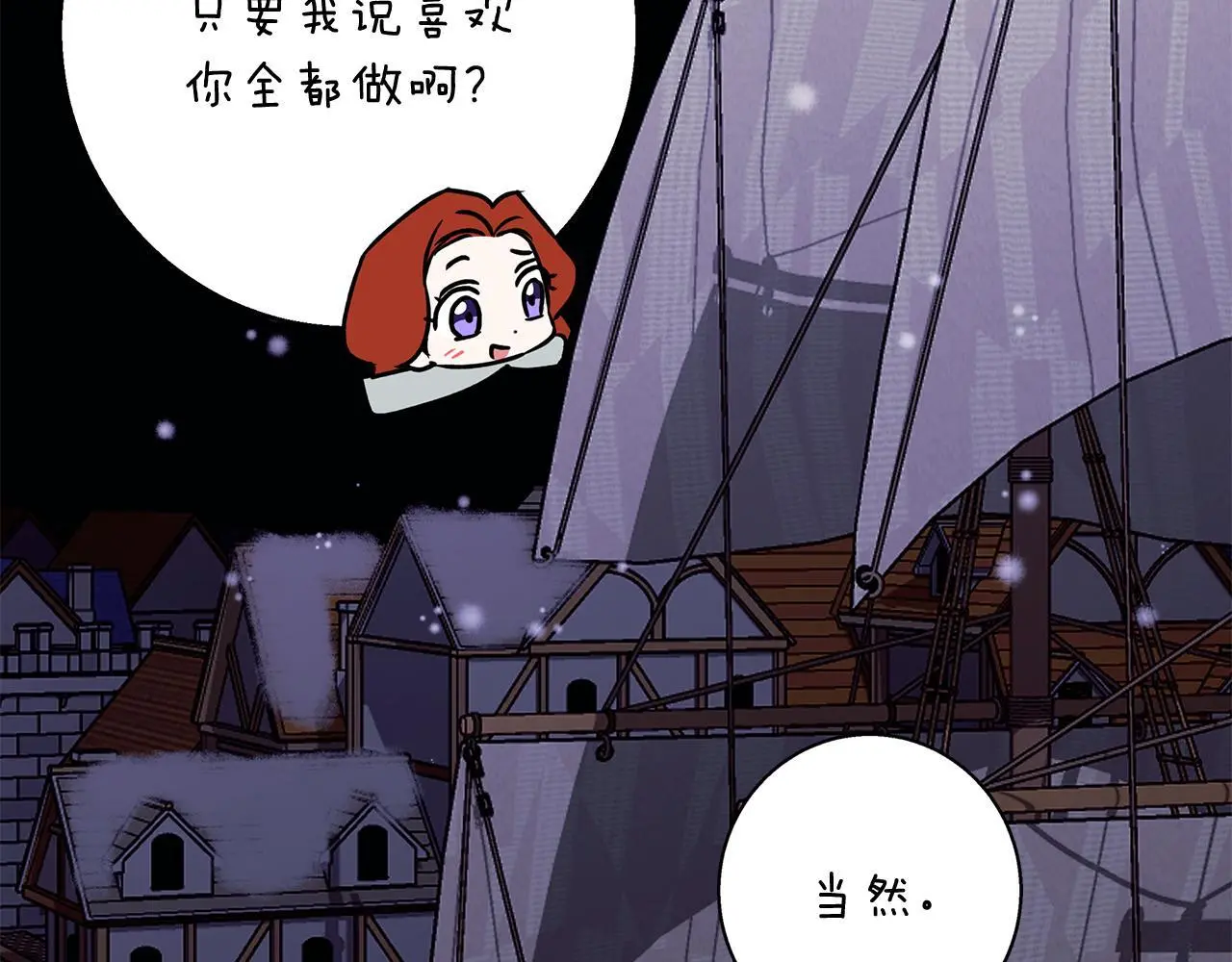 第一季完结篇 漫长的旅行 第106页