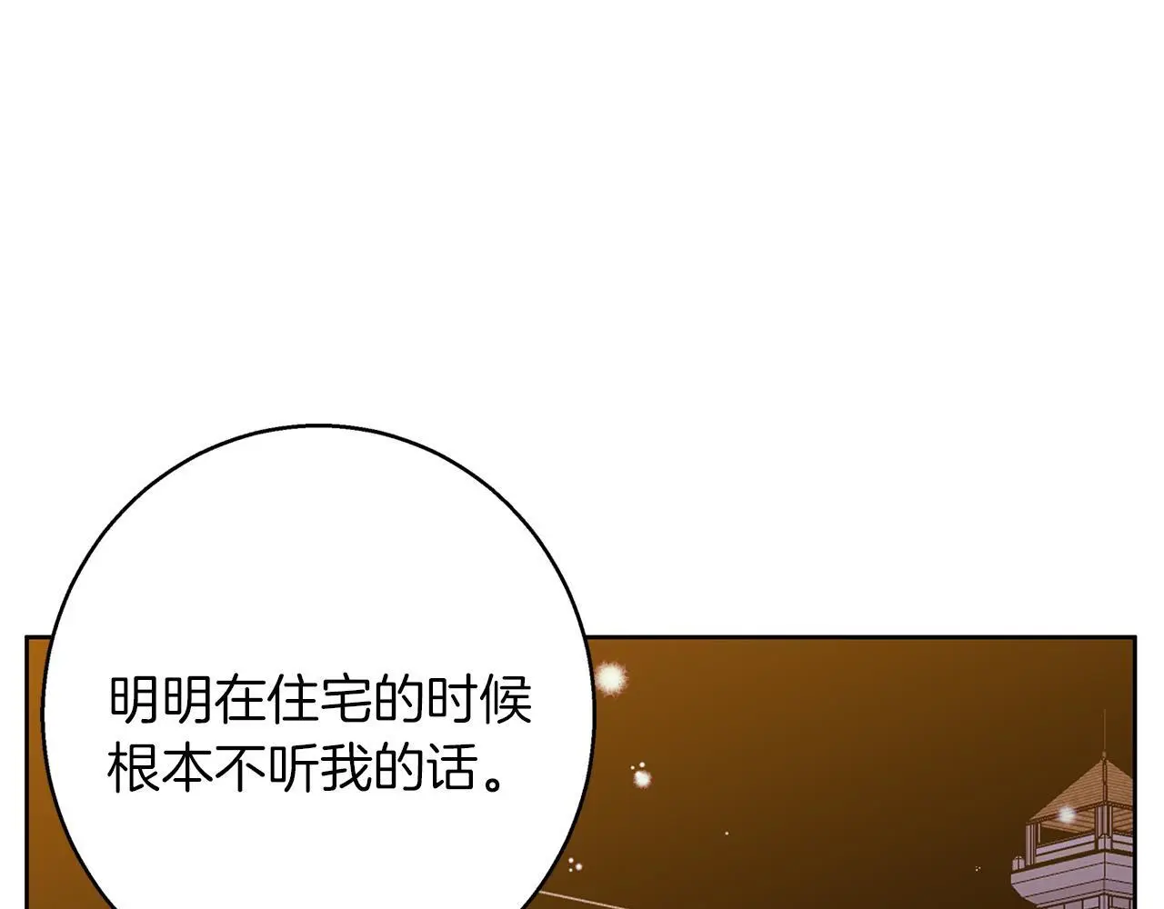第一季完结篇 漫长的旅行 第108页
