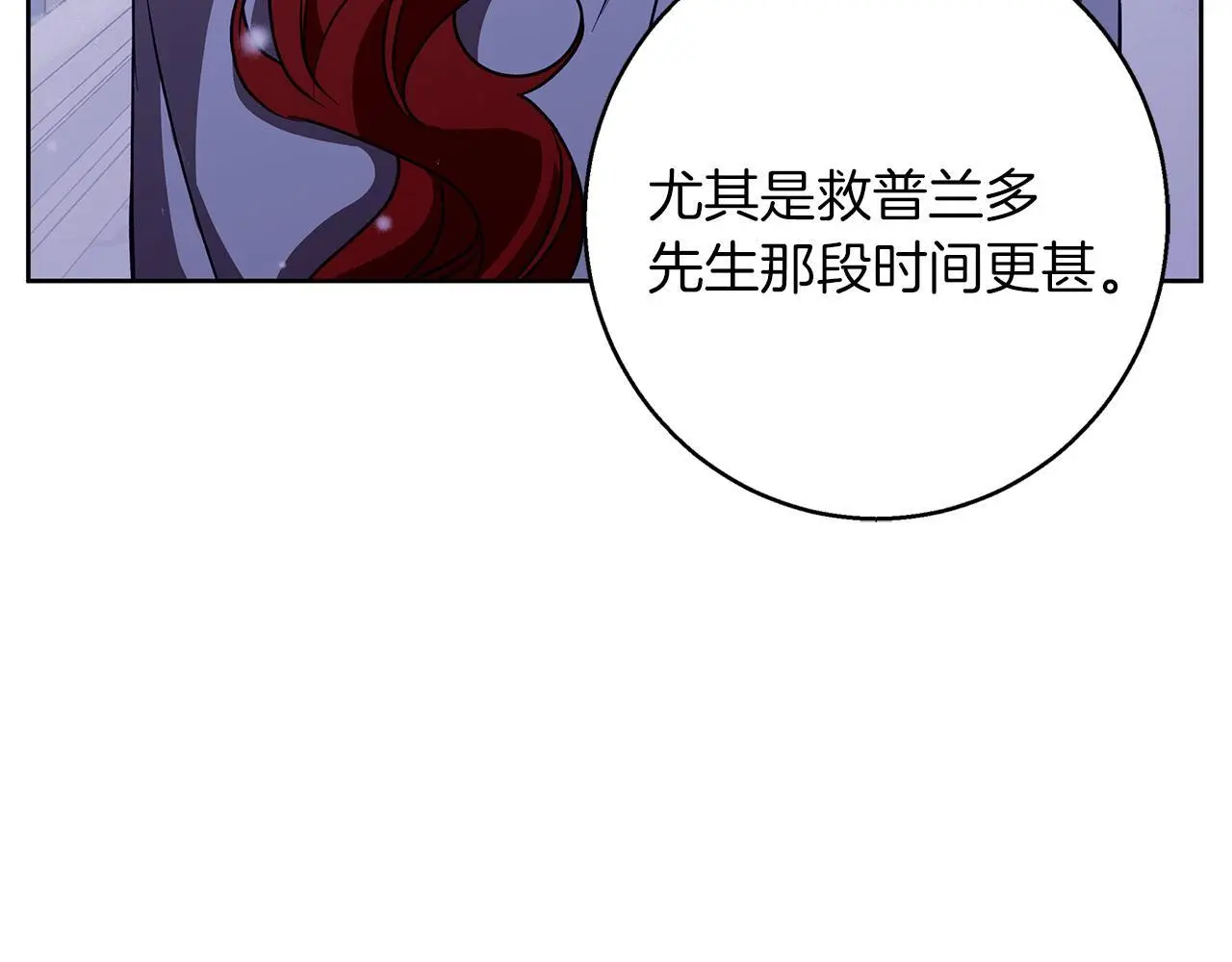 第一季完结篇 漫长的旅行 第110页