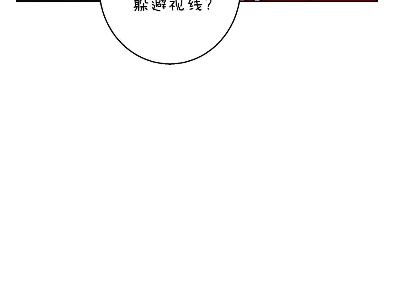 第一季完结篇 漫长的旅行 第113页
