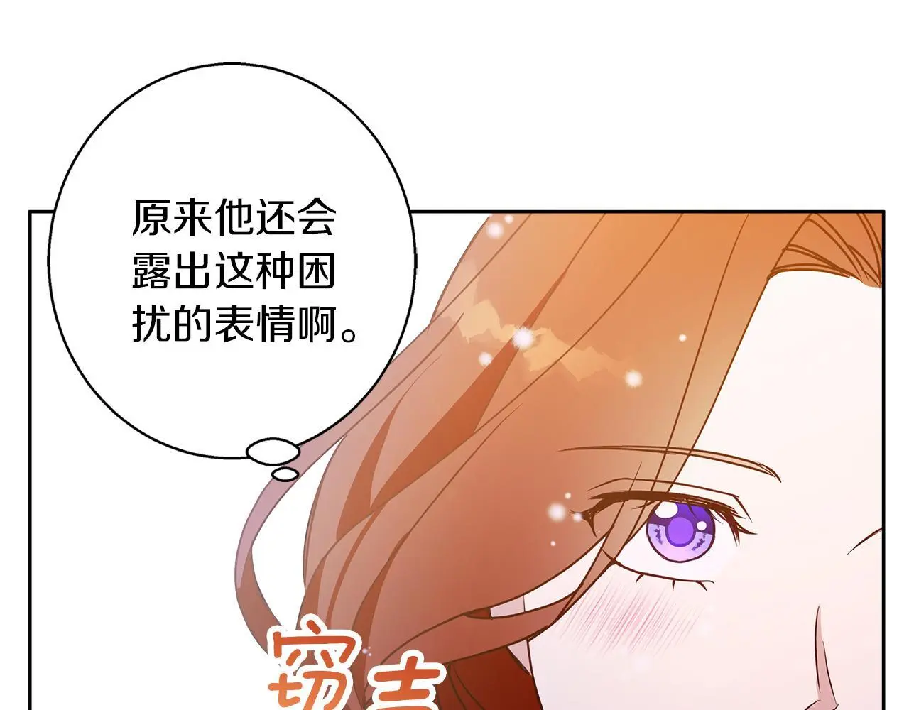第一季完结篇 漫长的旅行 第114页