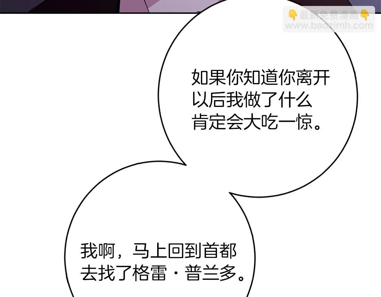 第一季完结篇 漫长的旅行 第117页