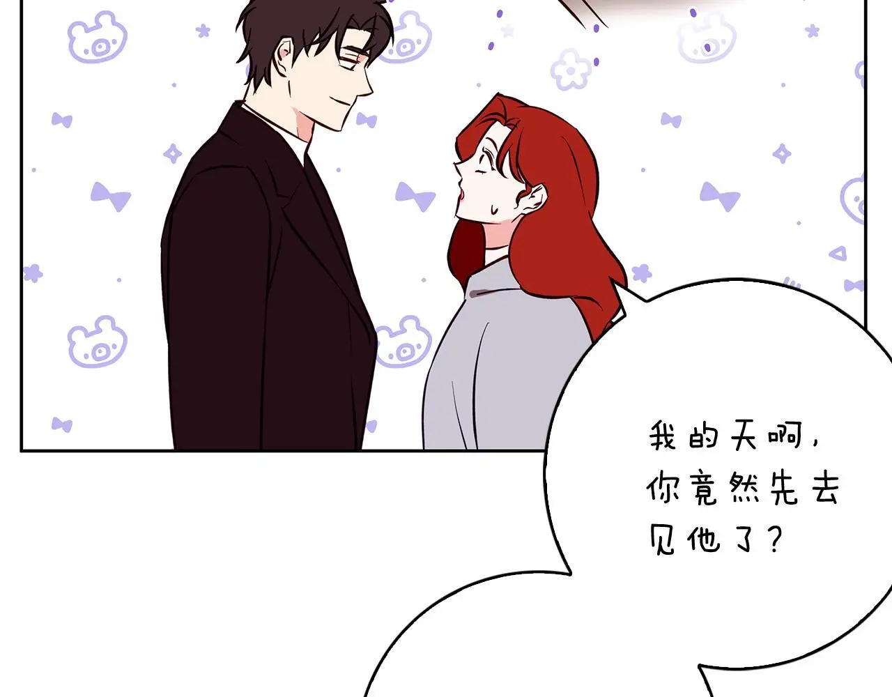 第一季完结篇 漫长的旅行 第121页