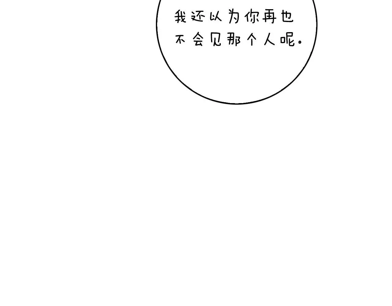 第一季完结篇 漫长的旅行 第122页