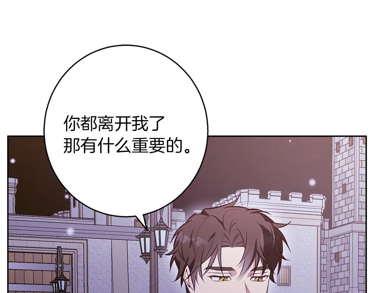第一季完结篇 漫长的旅行 第123页