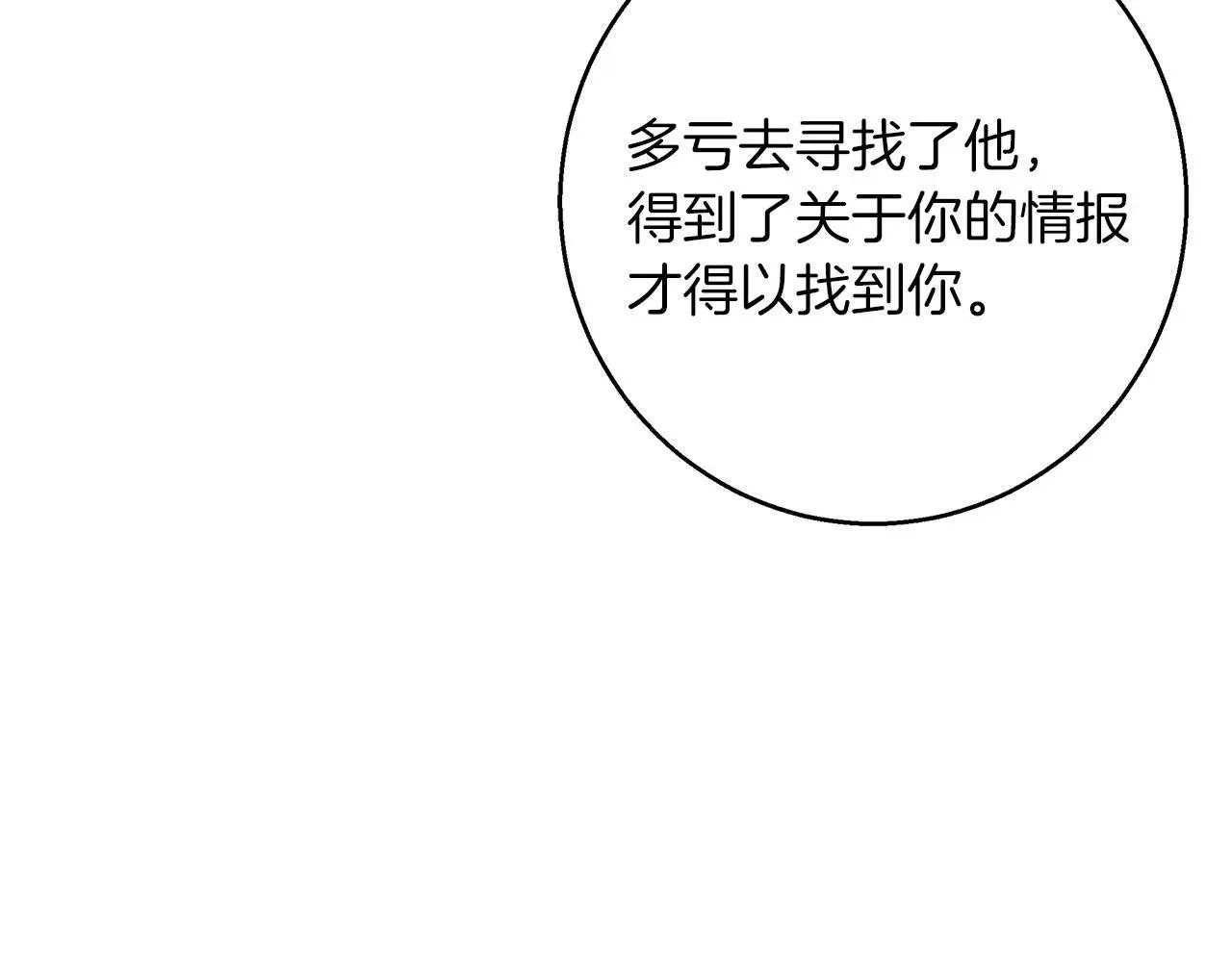 第一季完结篇 漫长的旅行 第125页