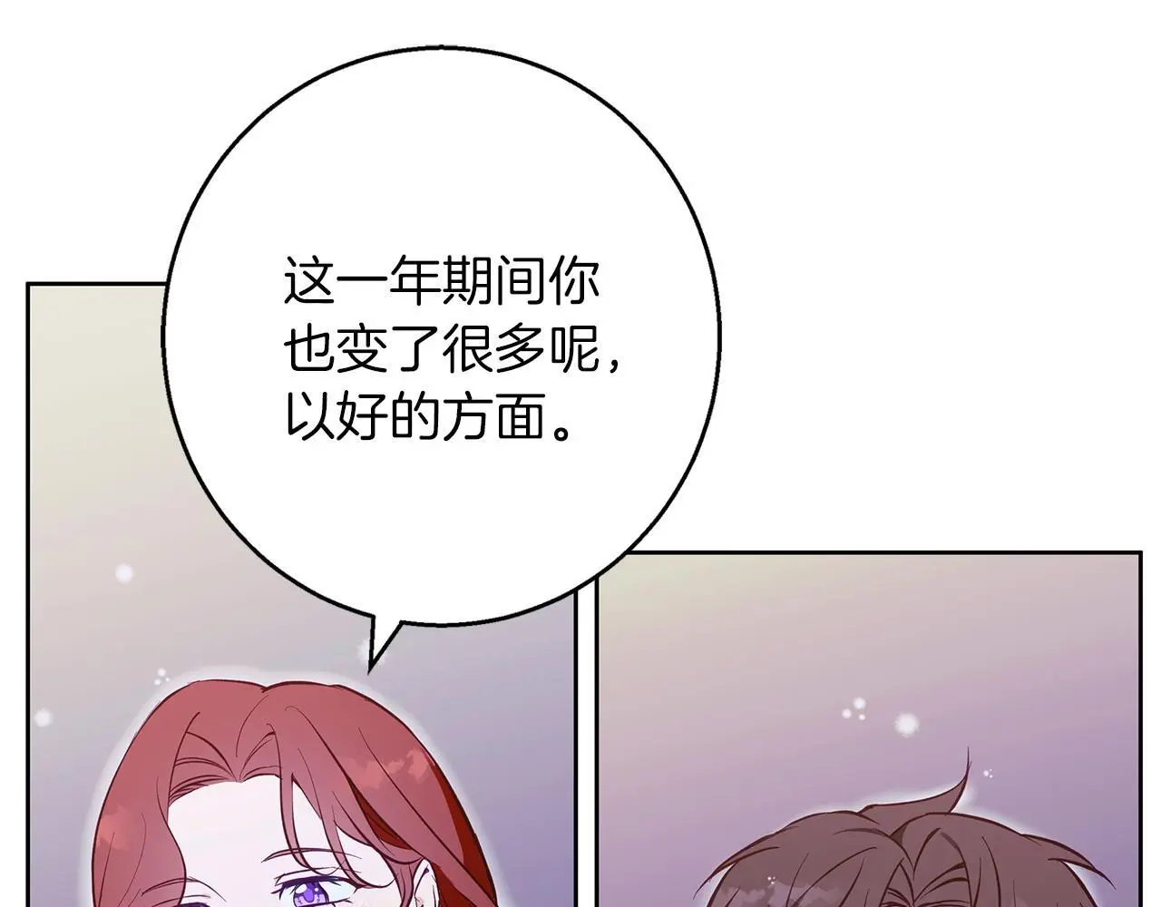 第一季完结篇 漫长的旅行 第129页