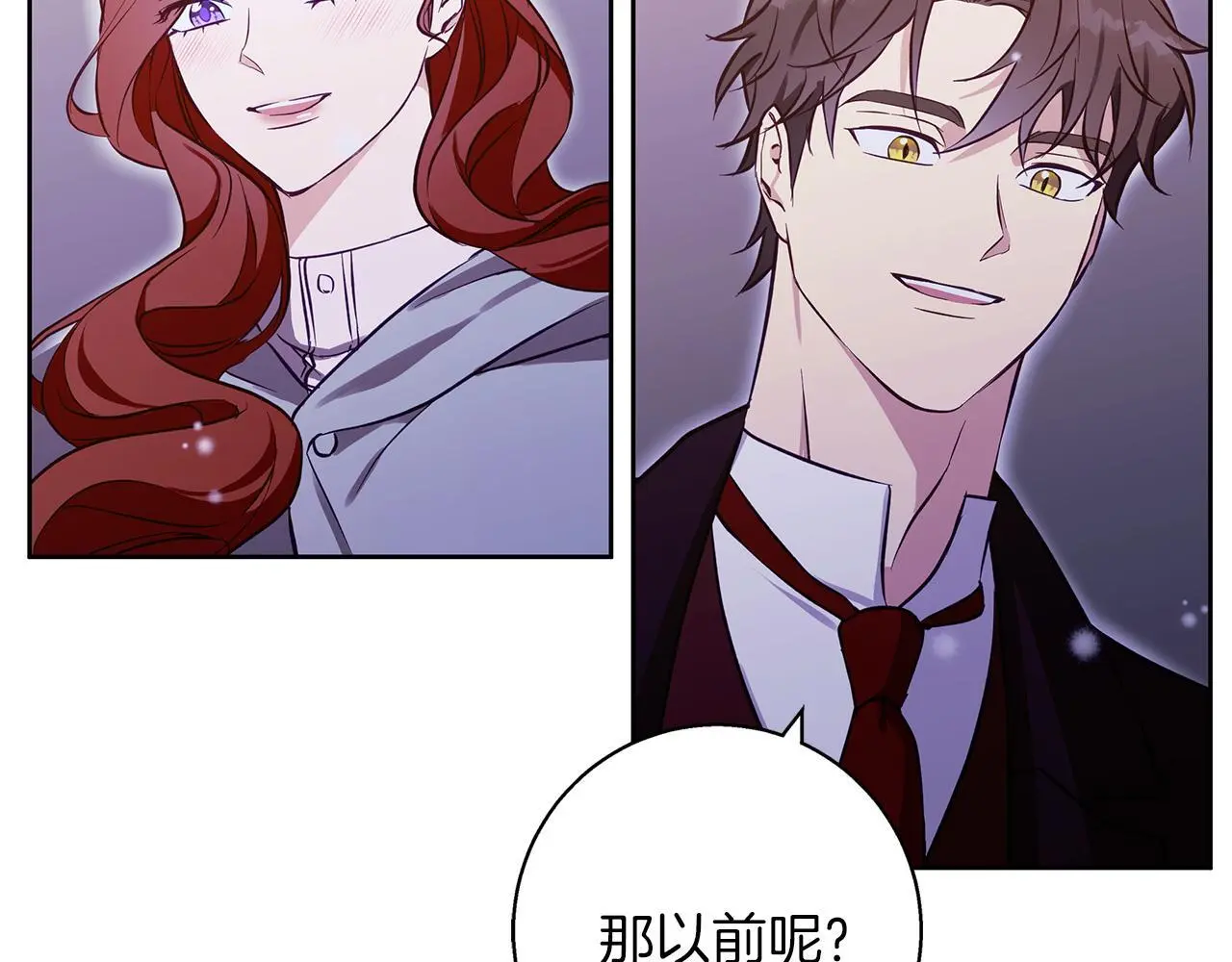 第一季完结篇 漫长的旅行 第130页
