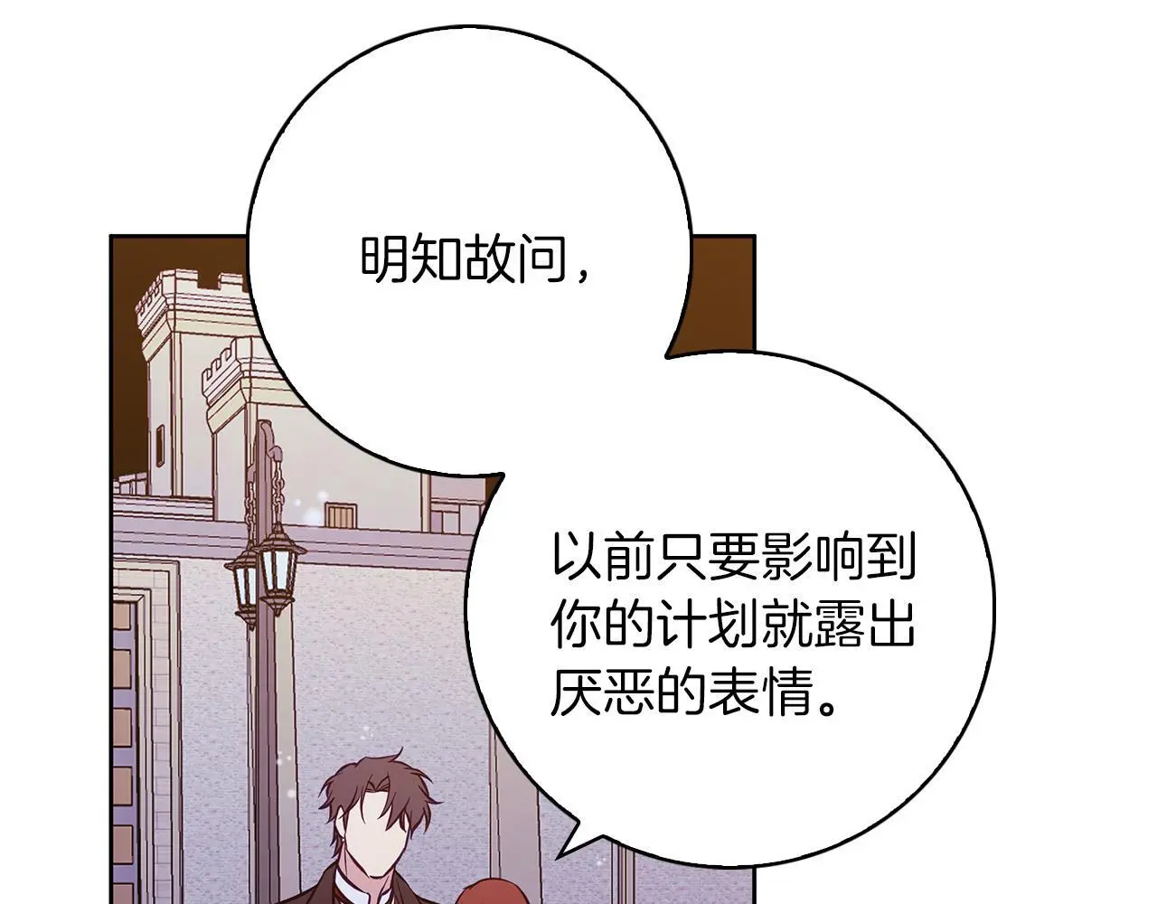 第一季完结篇 漫长的旅行 第132页