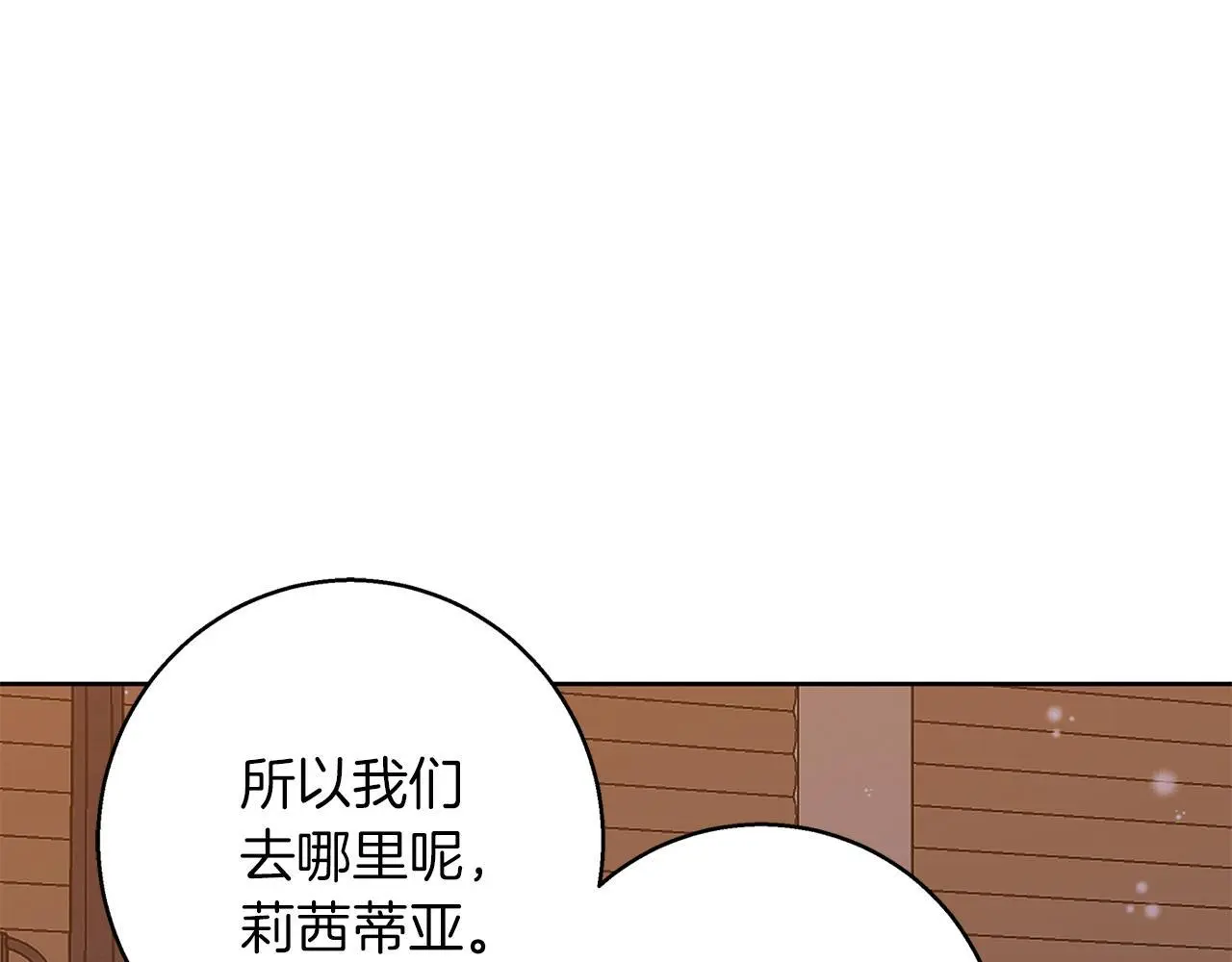 第一季完结篇 漫长的旅行 第139页