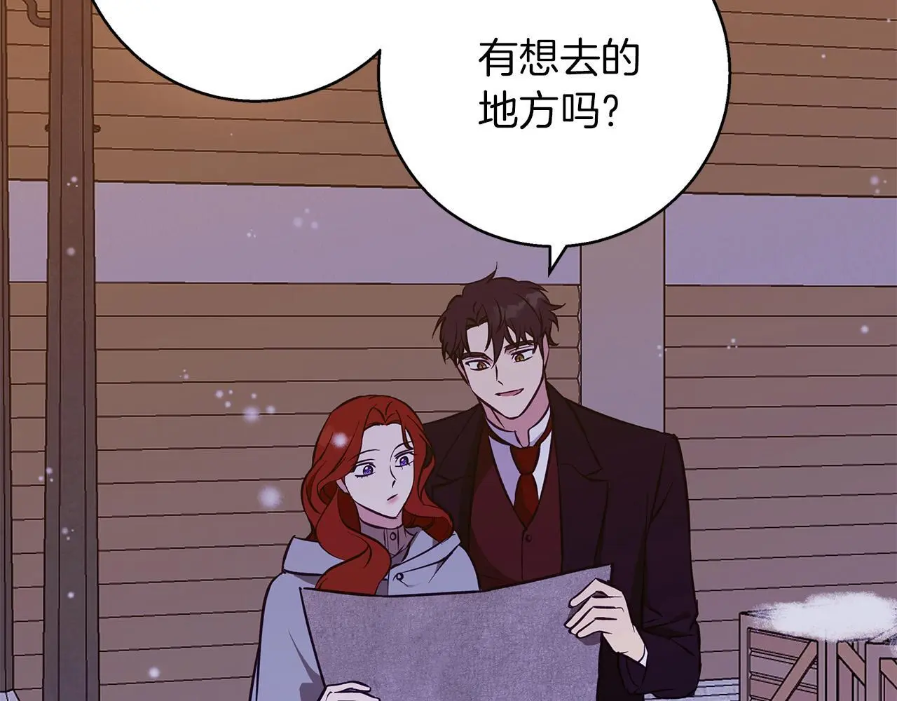 第一季完结篇 漫长的旅行 第140页