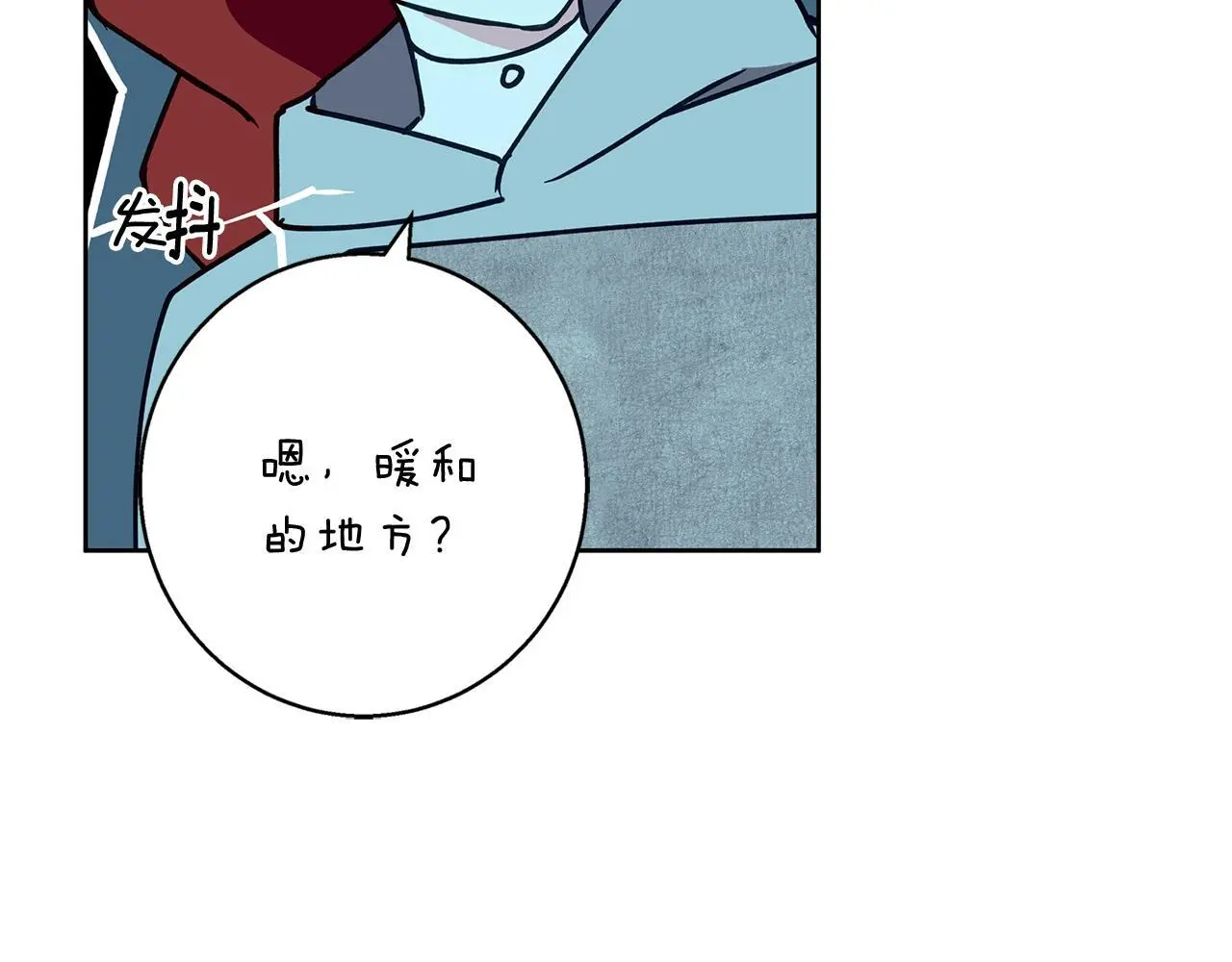 第一季完结篇 漫长的旅行 第143页