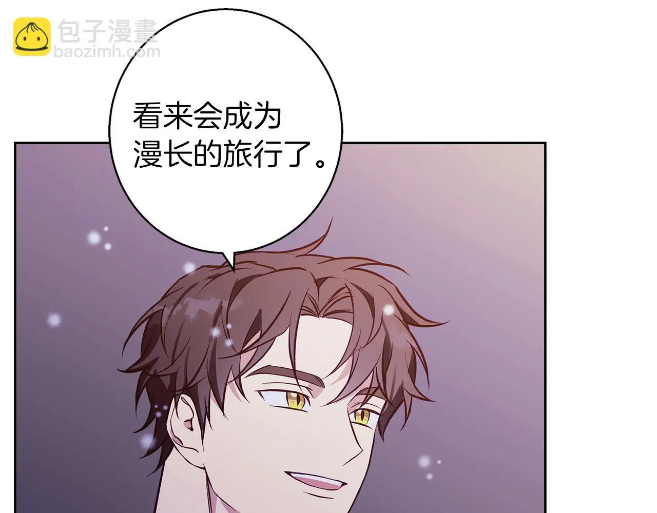 第一季完结篇 漫长的旅行 第147页