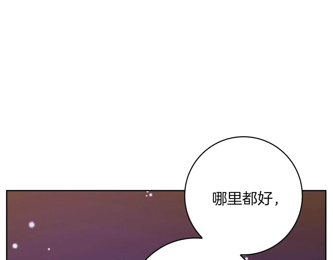 第一季完结篇 漫长的旅行 第149页