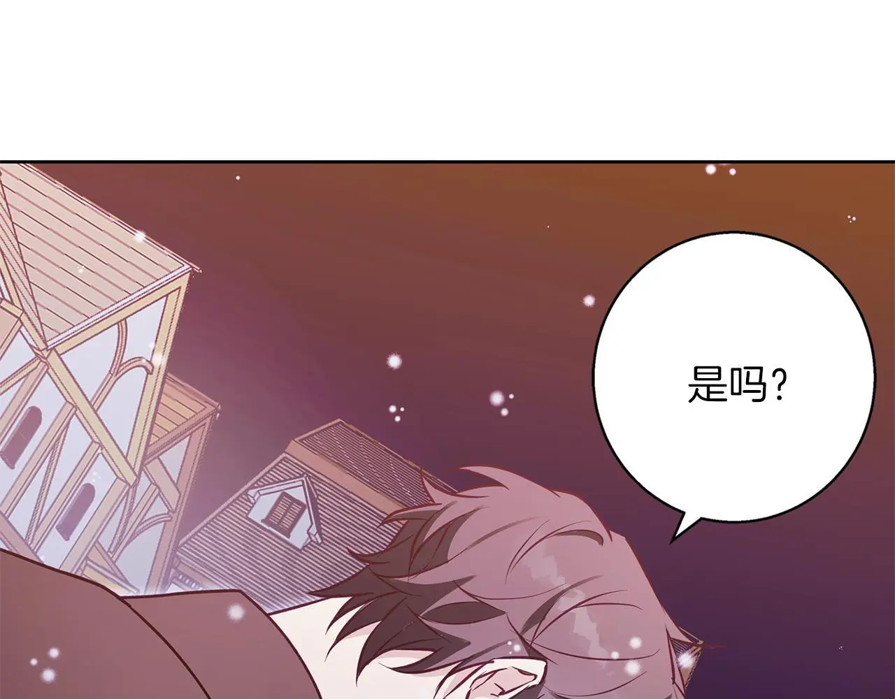第一季完结篇 漫长的旅行 第152页