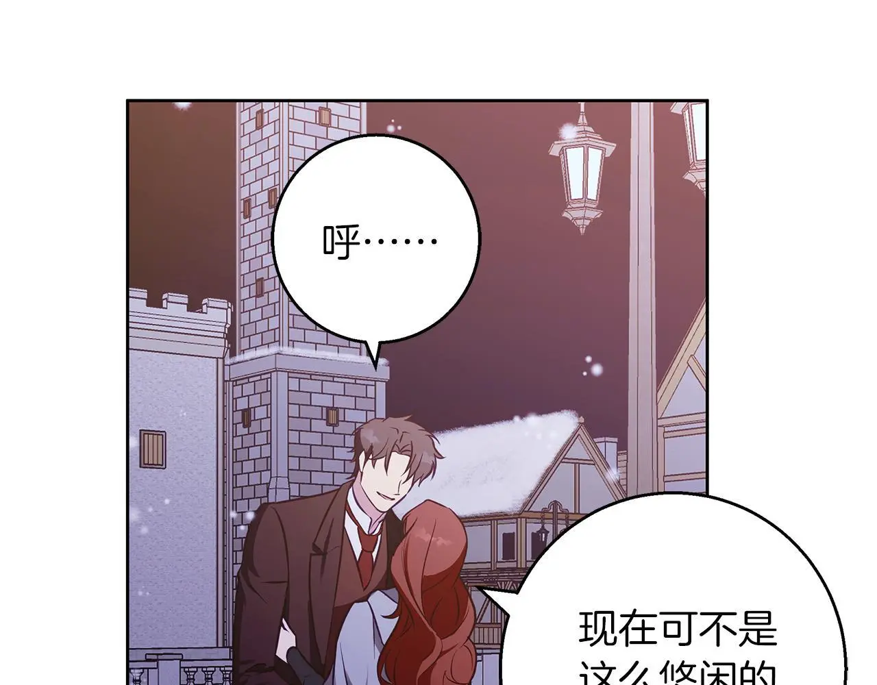 第一季完结篇 漫长的旅行 第160页