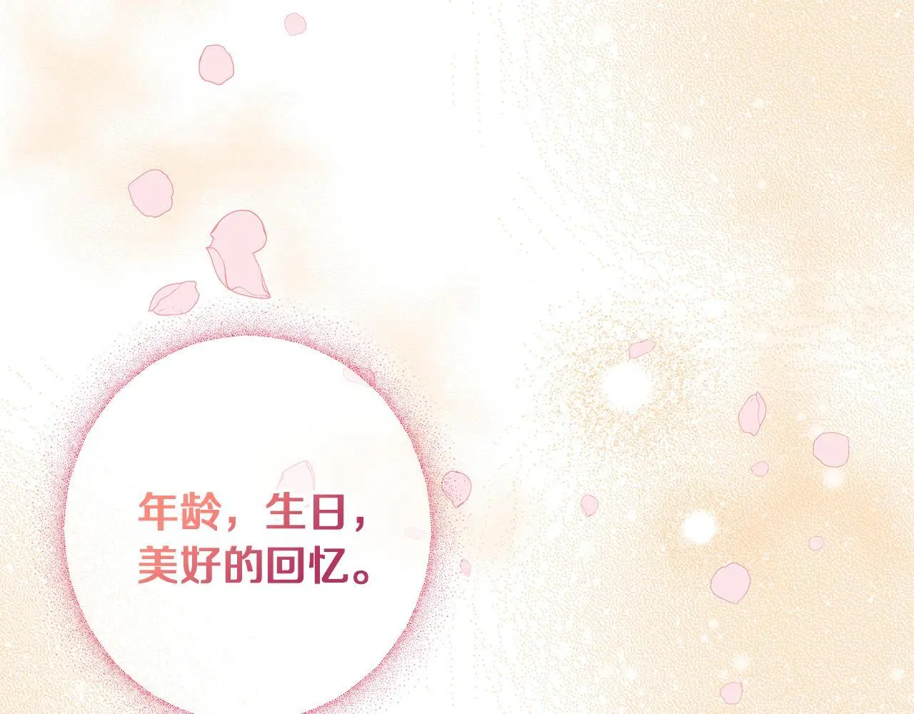 第一季完结篇 漫长的旅行 第172页