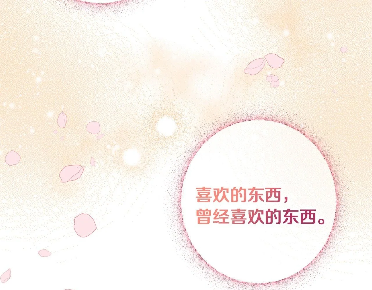 第一季完结篇 漫长的旅行 第173页