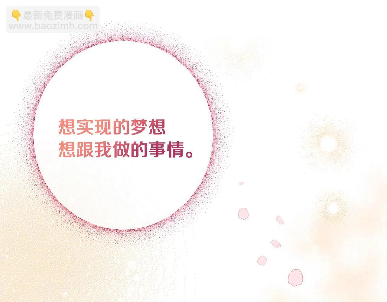 第一季完结篇 漫长的旅行 第175页