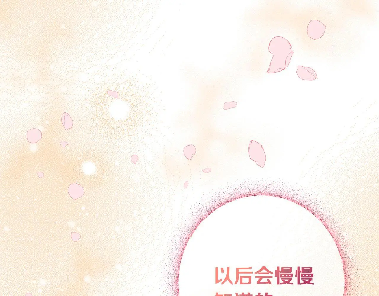 第一季完结篇 漫长的旅行 第176页