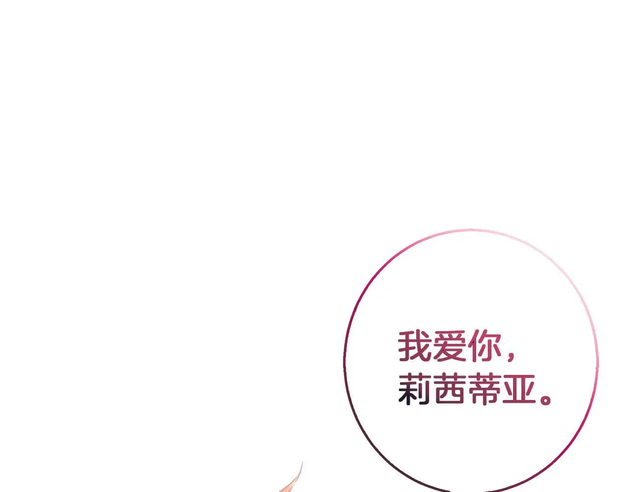 第一季完结篇 漫长的旅行 第182页