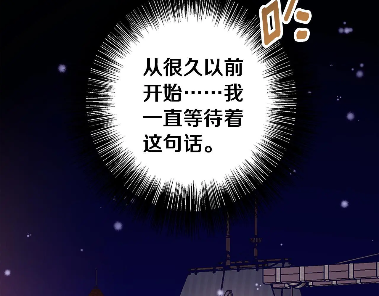 第一季完结篇 漫长的旅行 第189页