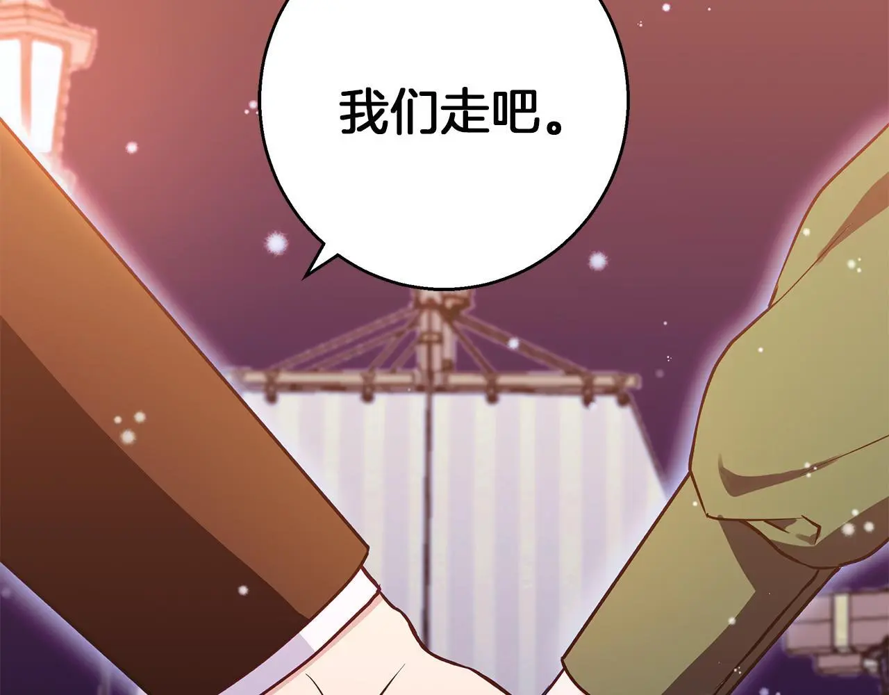 第一季完结篇 漫长的旅行 第193页