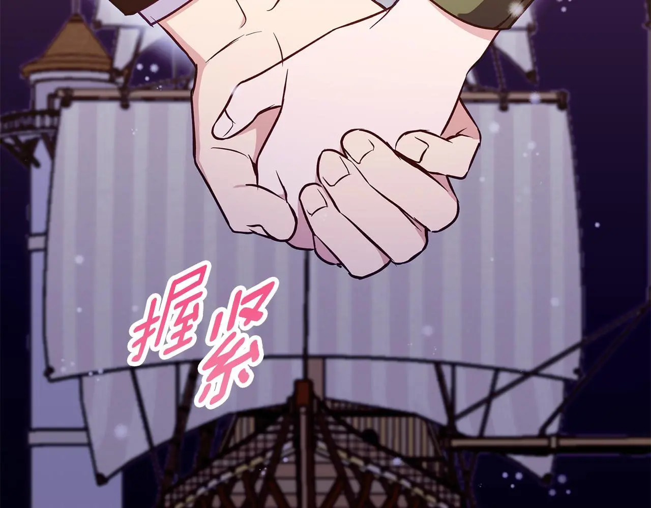 第一季完结篇 漫长的旅行 第194页