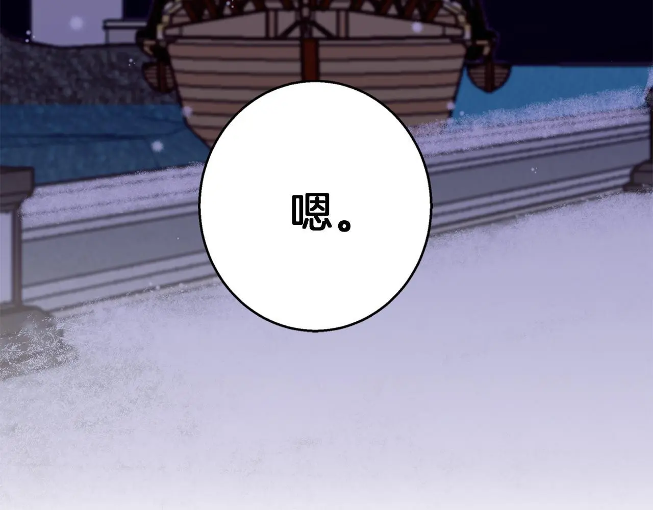 第一季完结篇 漫长的旅行 第195页
