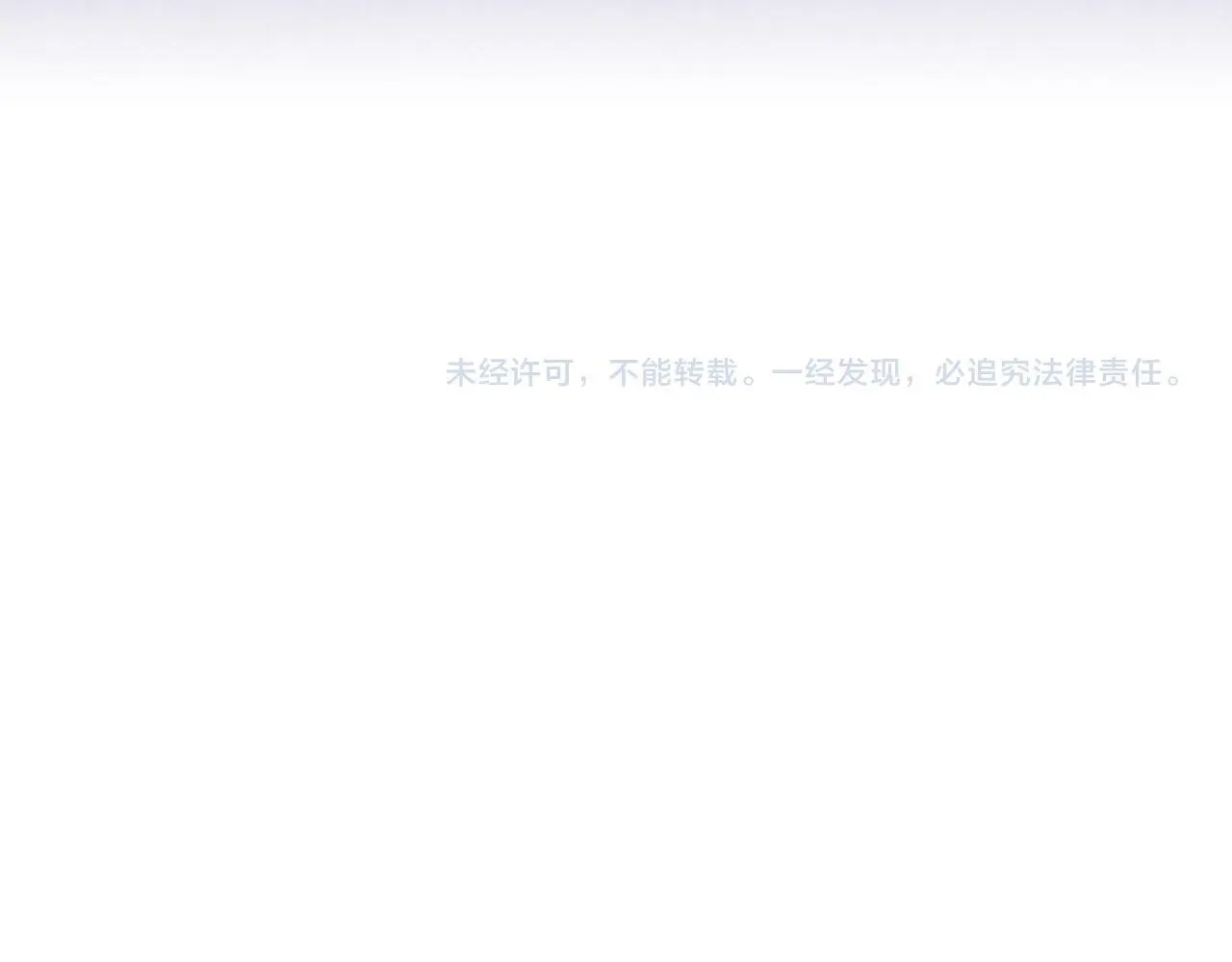 第一季完结篇 漫长的旅行 第196页