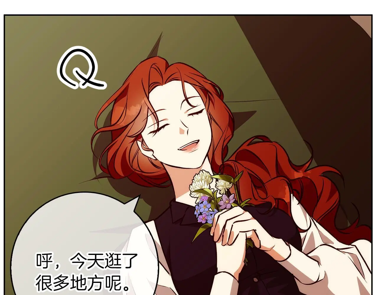 第40话 脸红心跳的马车 第29页