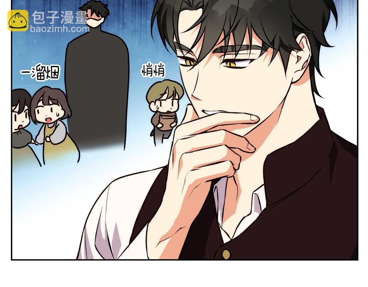 第40话 脸红心跳的马车 第53页