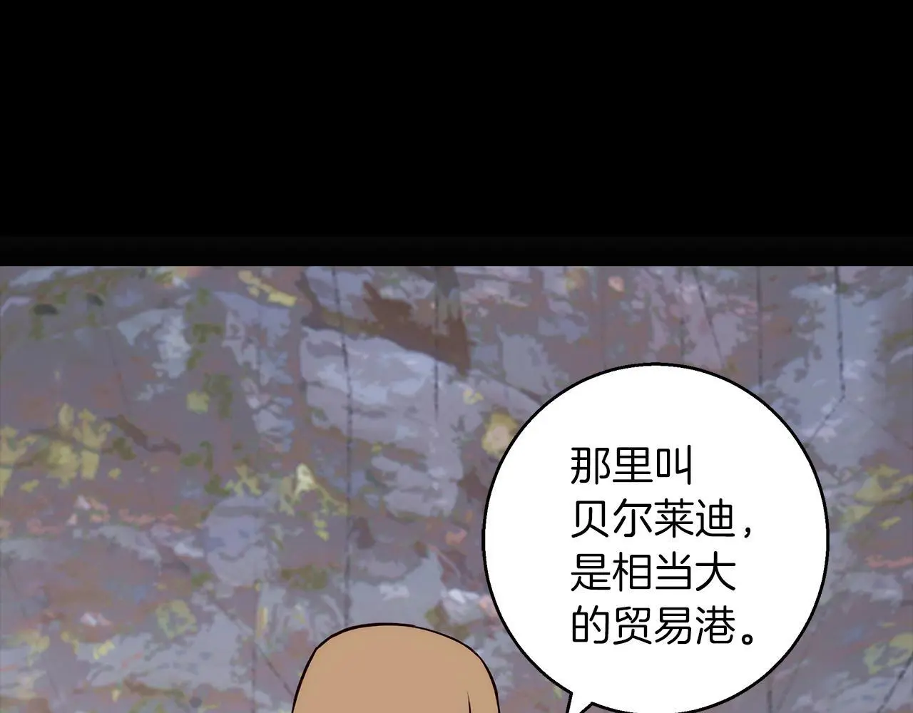 第40话 脸红心跳的马车 第76页