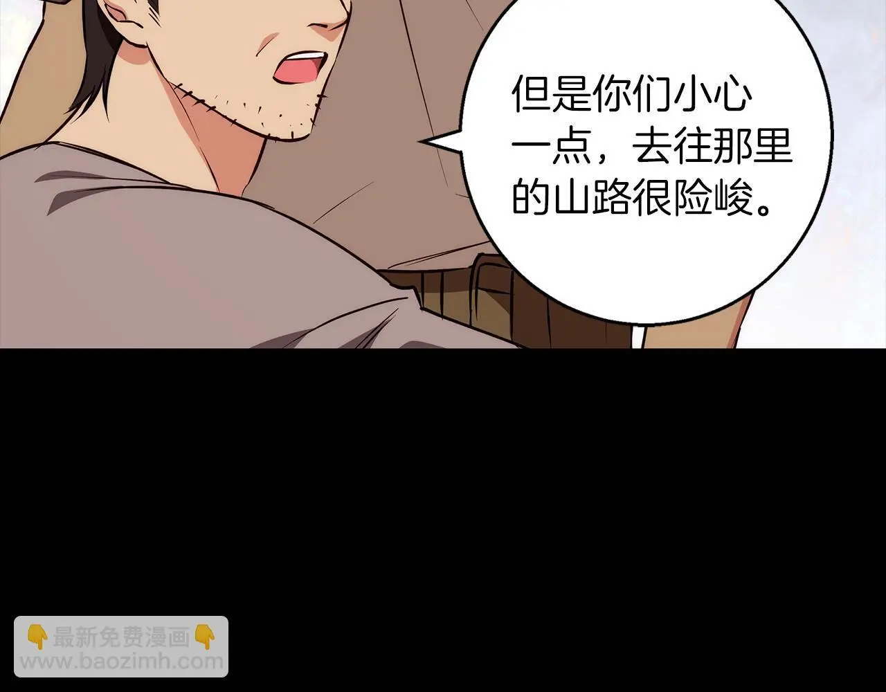 第40话 脸红心跳的马车 第78页