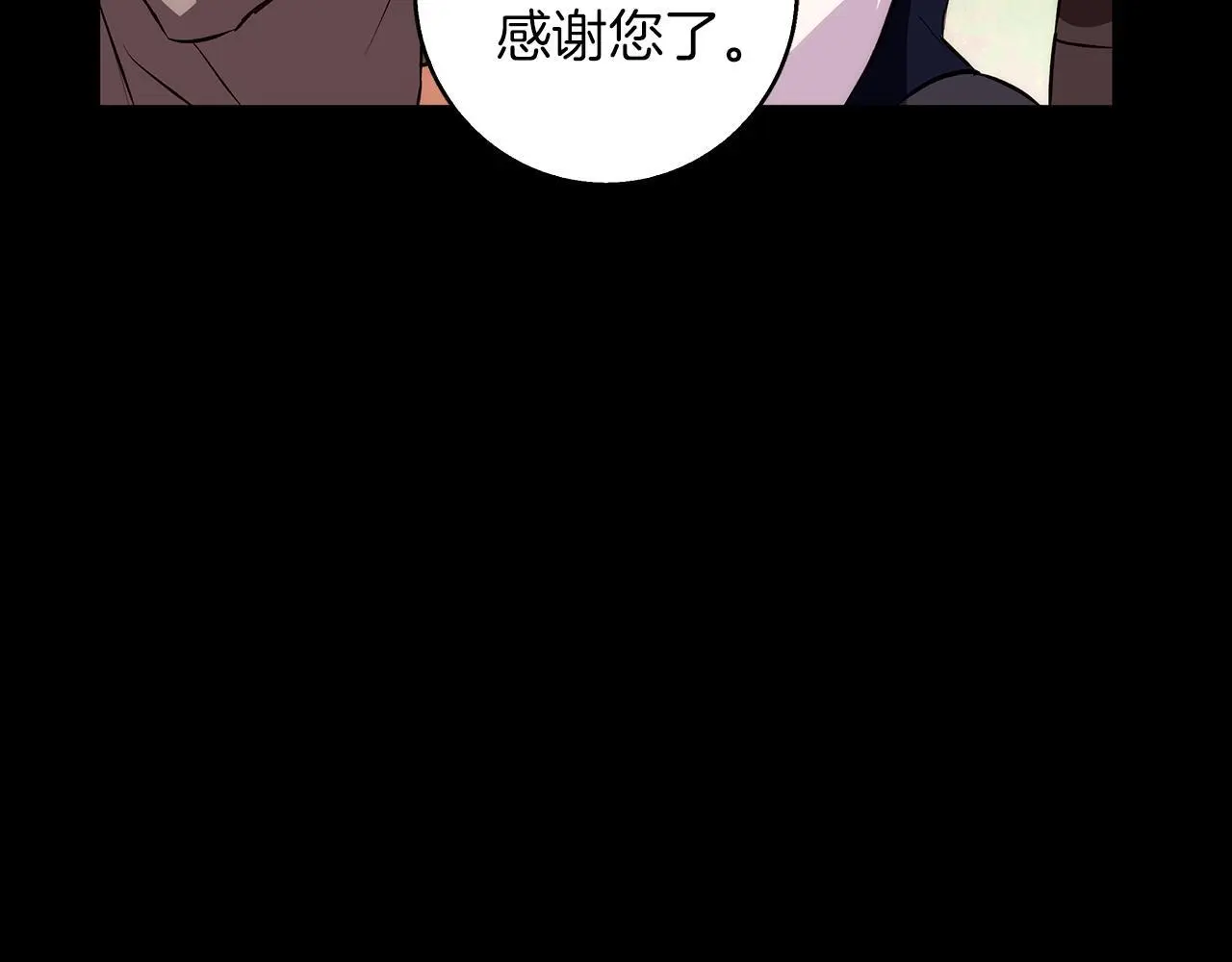 第40话 脸红心跳的马车 第81页