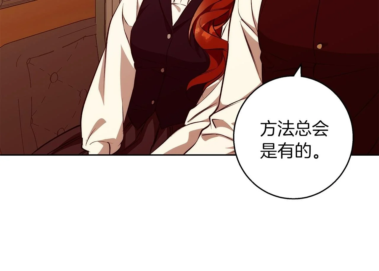 第40话 脸红心跳的马车 第100页