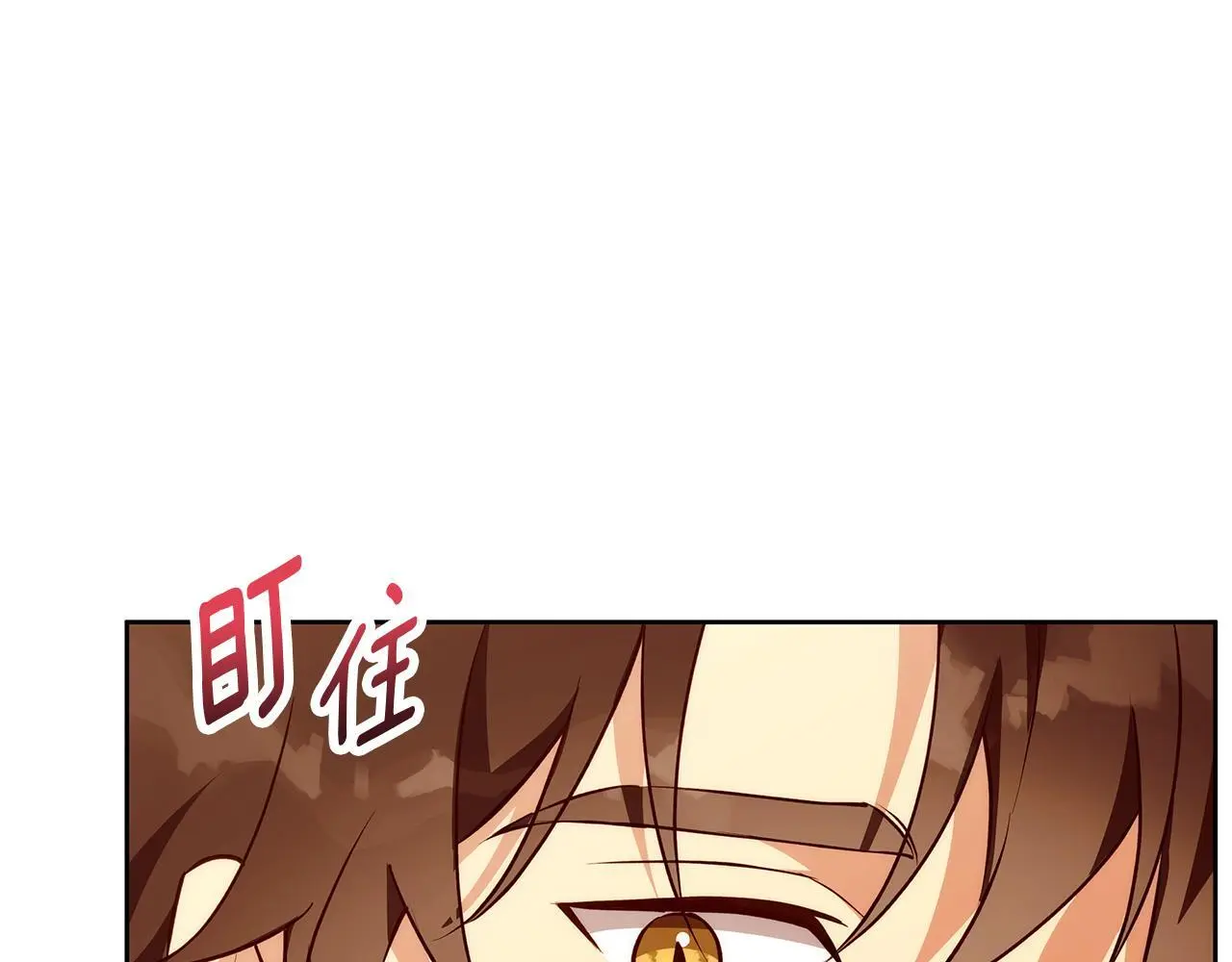 第40话 脸红心跳的马车 第101页