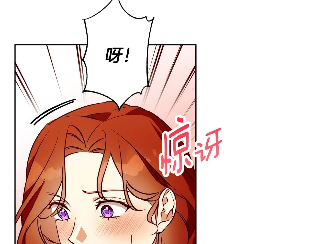 第40话 脸红心跳的马车 第105页