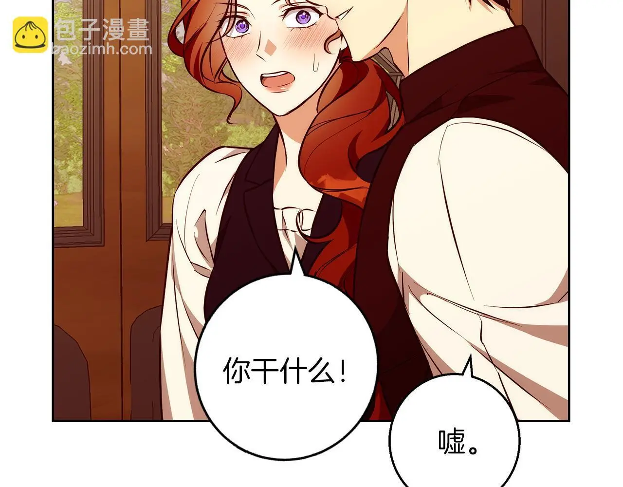 第40话 脸红心跳的马车 第108页