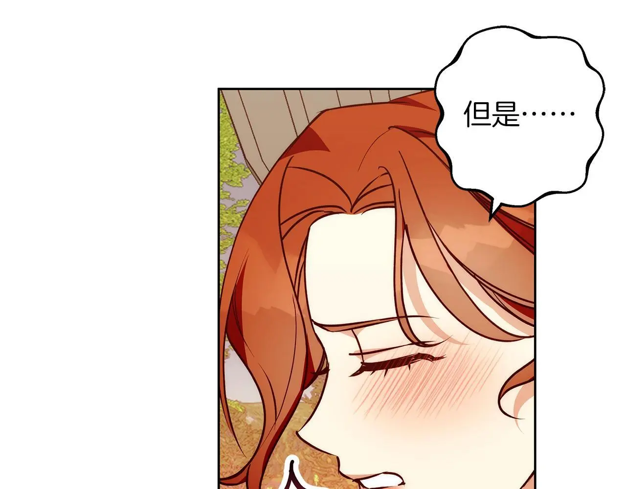 第40话 脸红心跳的马车 第118页