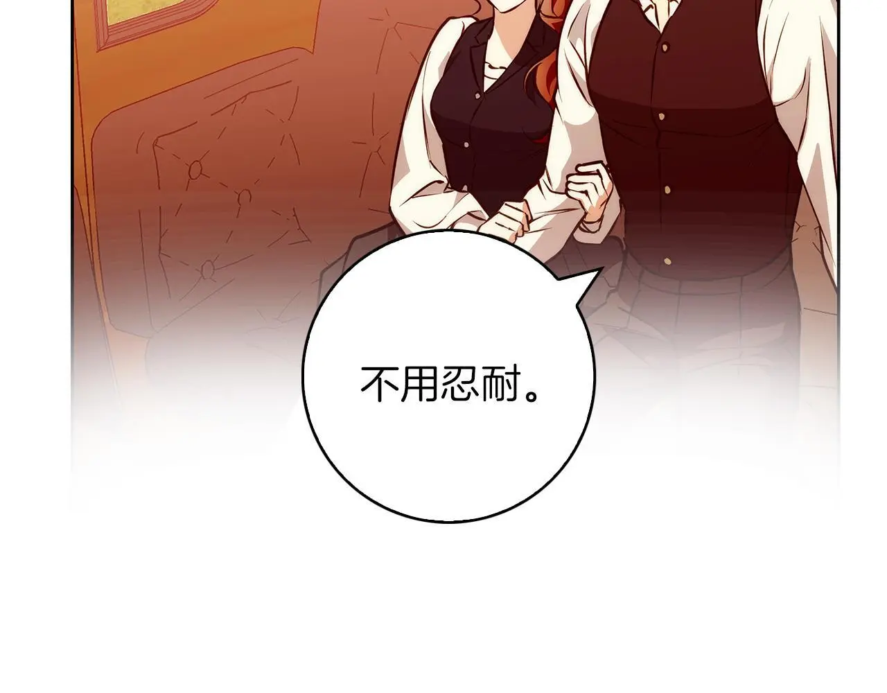 第40话 脸红心跳的马车 第121页