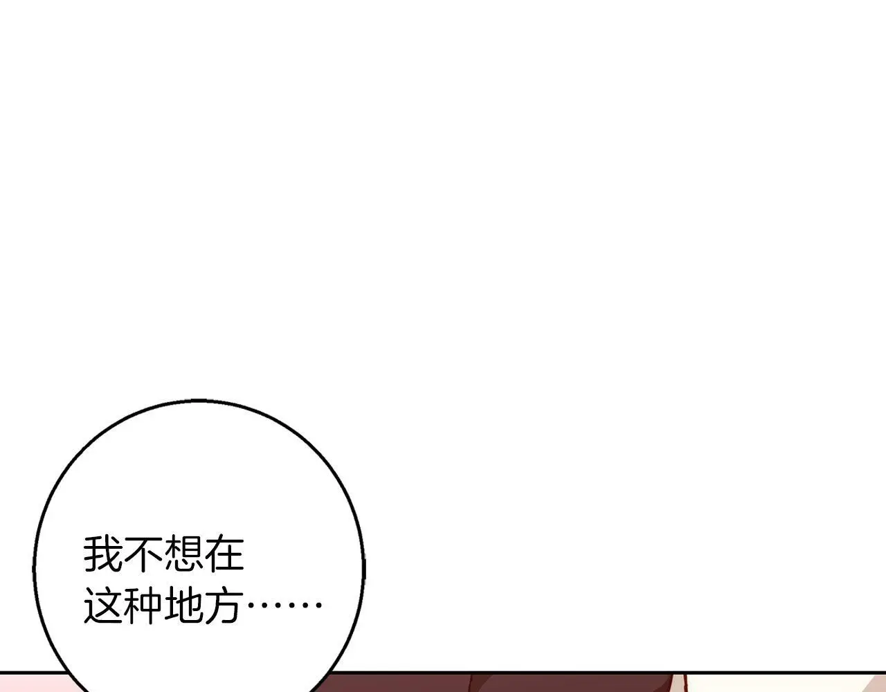 第40话 脸红心跳的马车 第125页