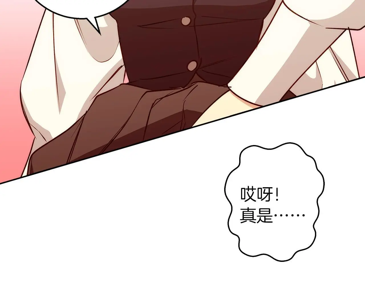 第40话 脸红心跳的马车 第126页