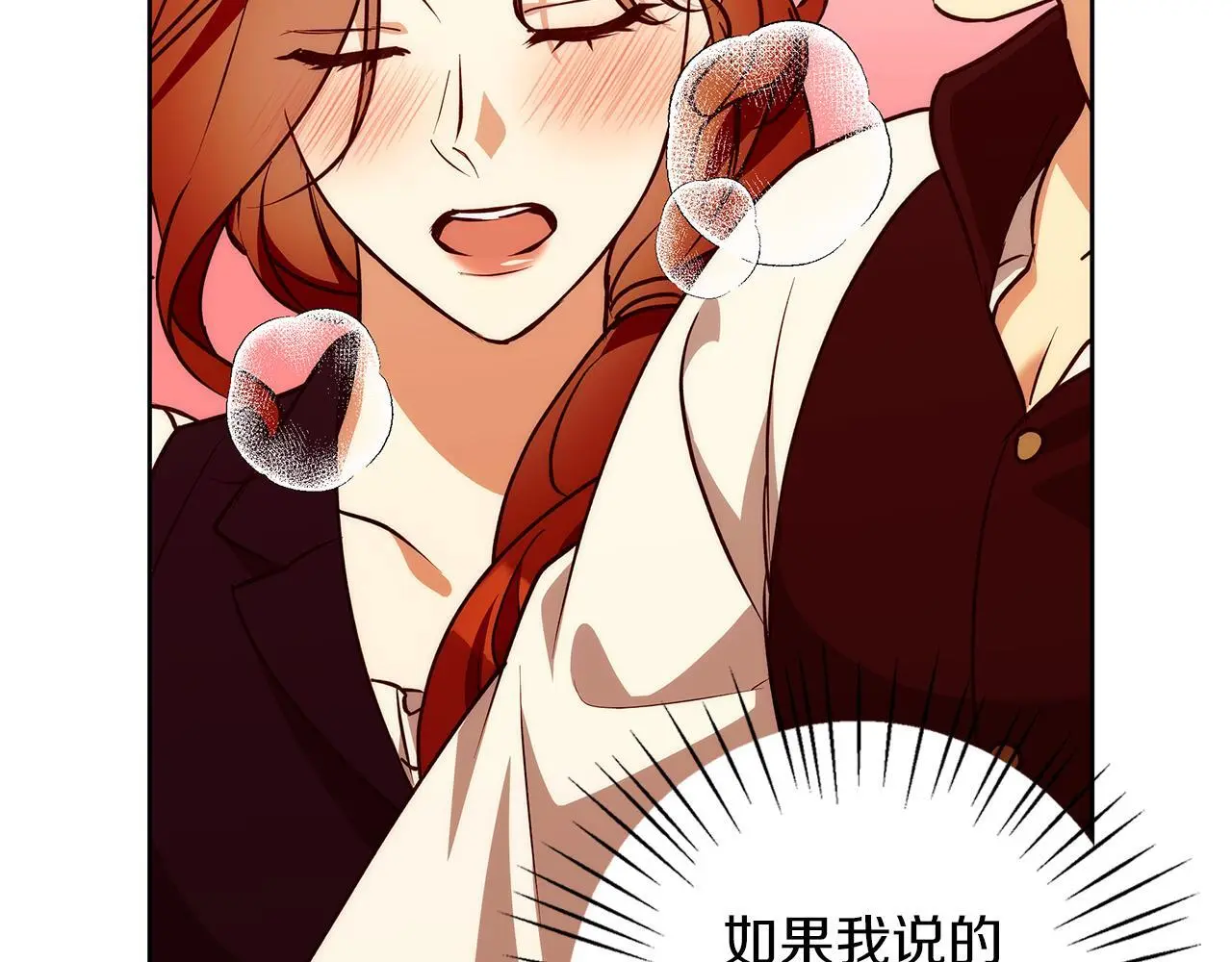 第40话 脸红心跳的马车 第129页