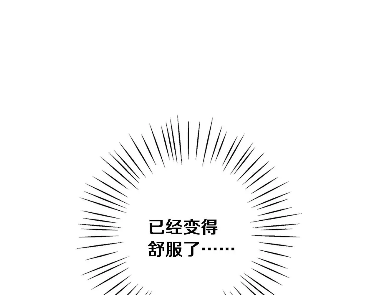 第40话 脸红心跳的马车 第133页