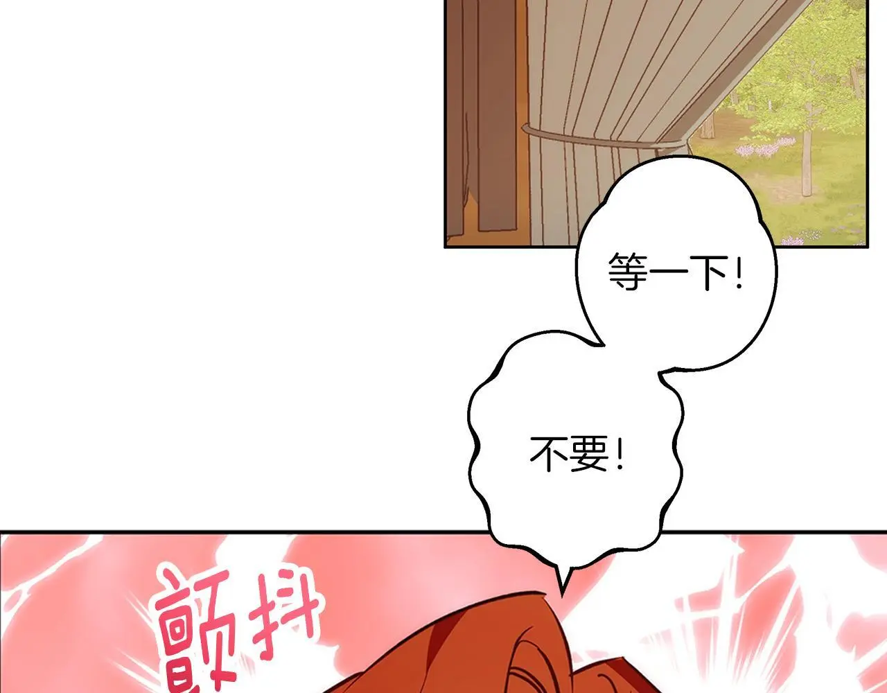 第40话 脸红心跳的马车 第141页
